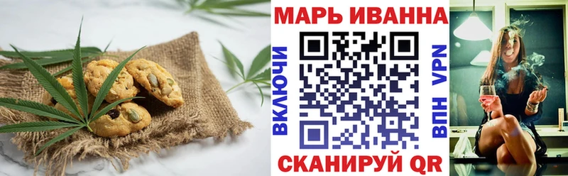 Печенье с ТГК конопля  Невельск 