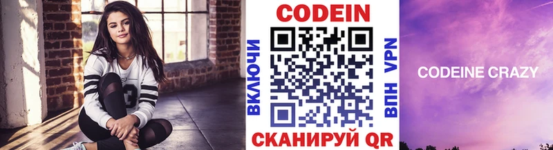 Кодеиновый сироп Lean напиток Lean (лин) Невельск