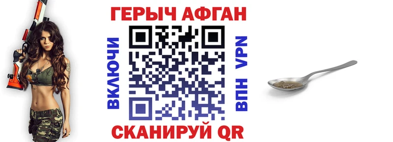 дарк нет клад  Невельск  Героин афганец  наркота 