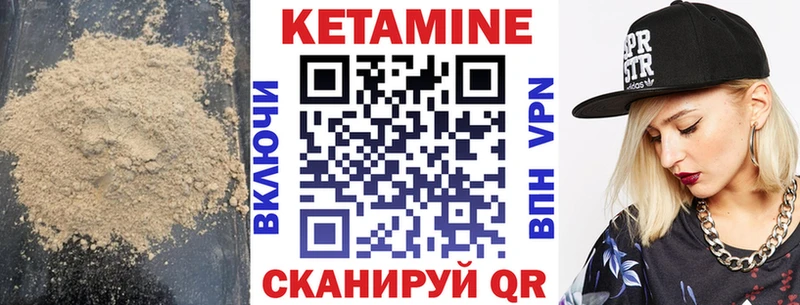 КЕТАМИН ketamine  даркнет Telegram  Невельск  hydra ссылка 