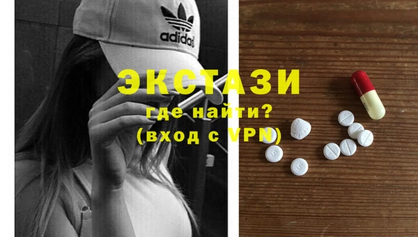 экстази Абдулино