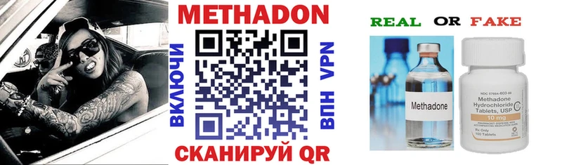 цена наркотик  Невельск  МЕТАДОН methadone 